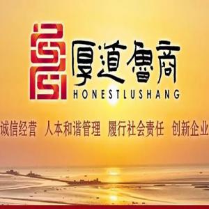 喜报！尊龙凯时创园公司获颁“2018山东省“厚道鲁商”品牌企业”奖牌！