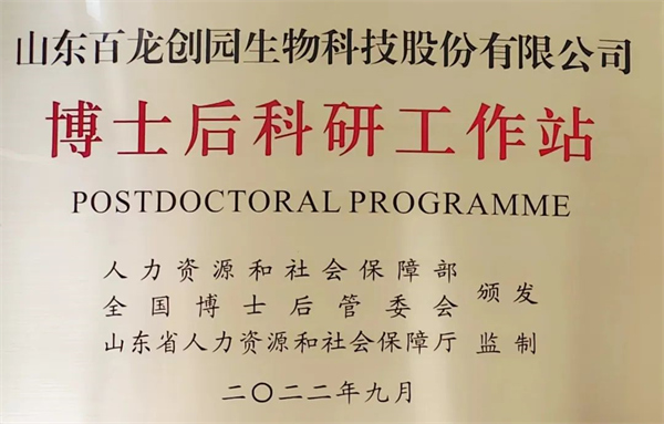 尊龙凯时创园被确定为德州市知识产权保护中心专利预审员实践基地