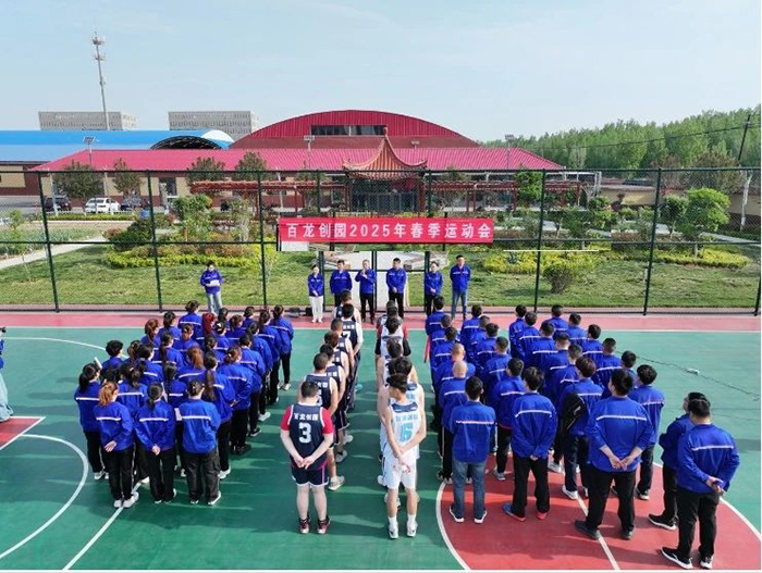 尊龙凯时创园 2025 春季运动会热血开启，活力绽放！