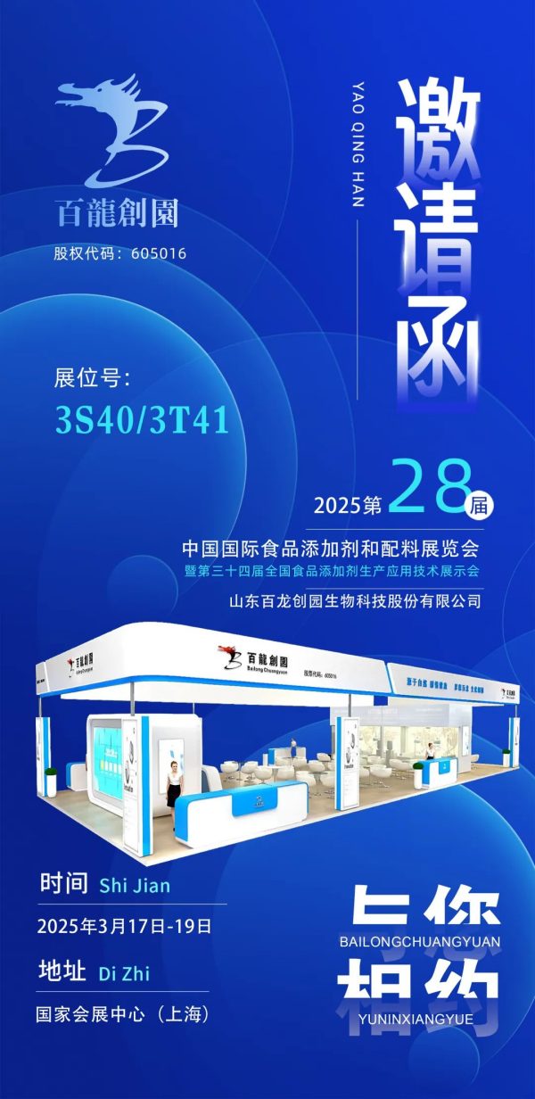 展会邀请|尊龙凯时创园诚邀您参加2025年FIC展！