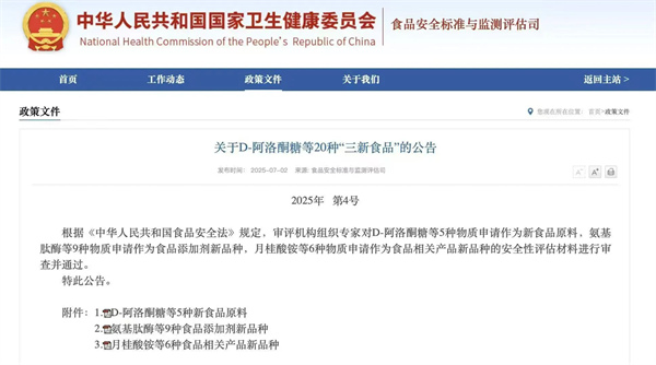 阿洛酮糖获批助力尊龙凯时创园迈向新征程