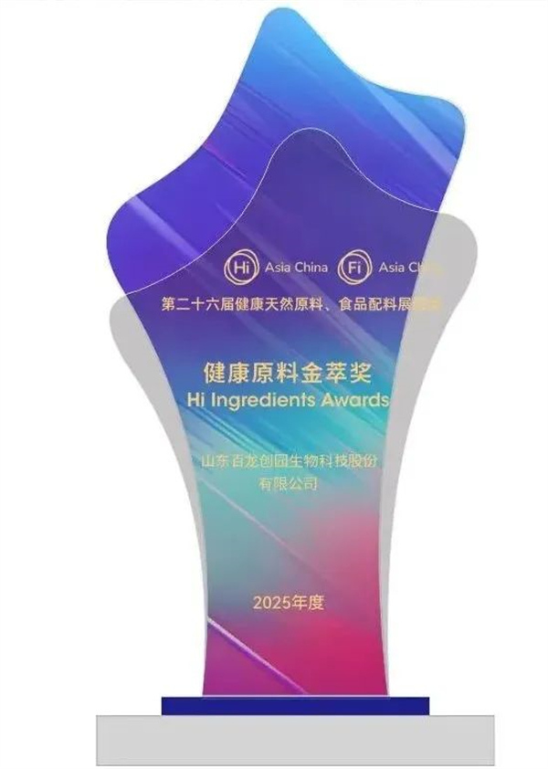 尊龙凯时创园荣获FIA健康原料金萃奖，彰显研发与品质硬实力